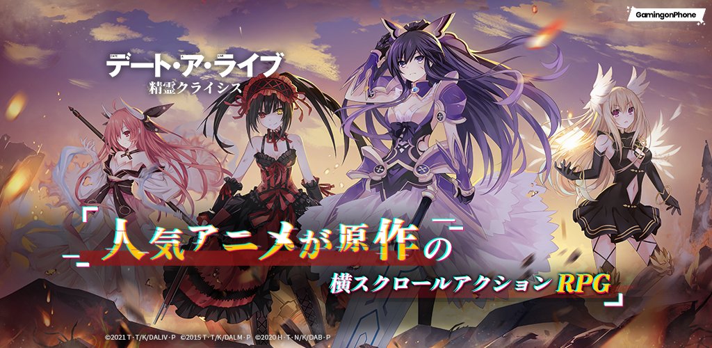 Date A Live Spirit Crisis Japanese Version Shutdown Cover