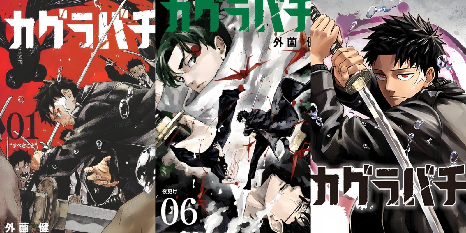 Kagurabachi Volume 6 Release Date and Cover Art Revealed