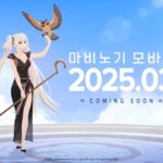 Mabinogi Mobile Upcoming Launch Cover