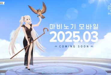 Mabinogi Mobile Upcoming Launch Cover