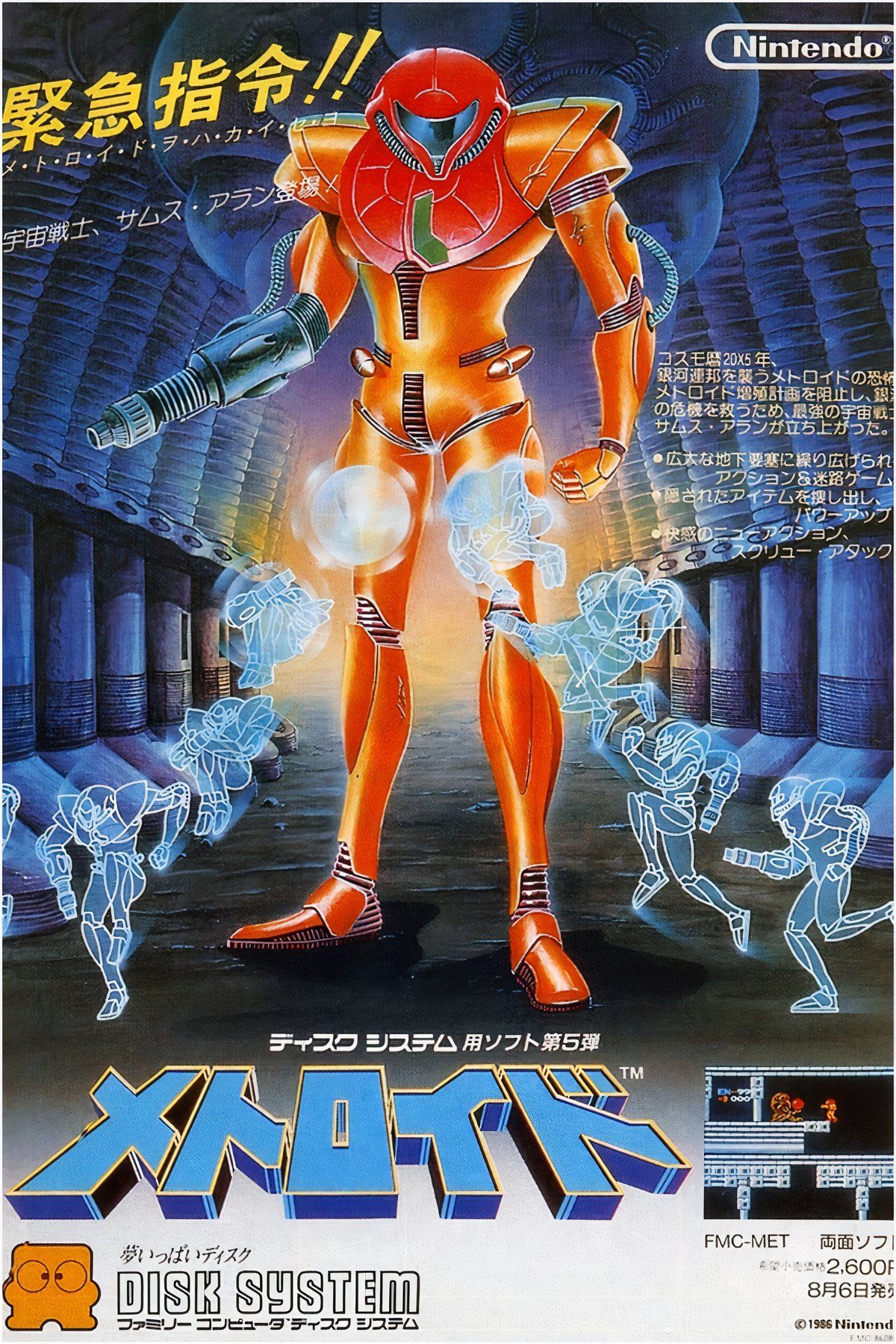 Metroid Tag Page Cover Art