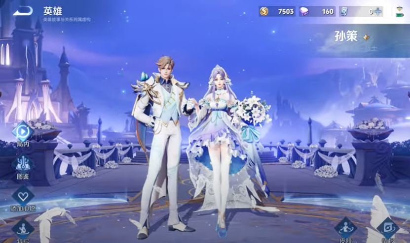 Honor Of Kings February 2025 event calendar Sun Ce and Da Qiao Eternal Love Skins