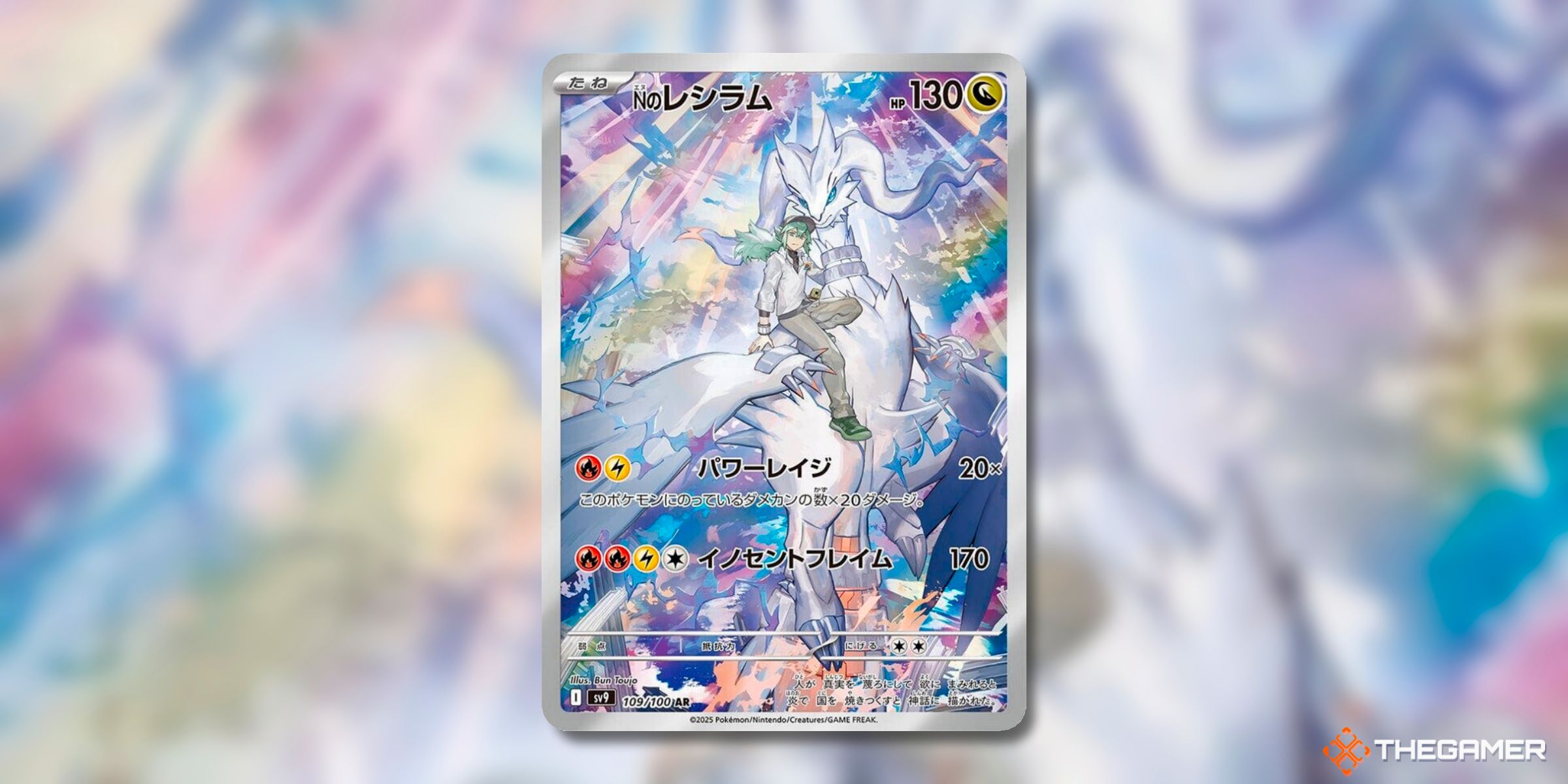 N's Reshiram 109 (Art Rare) Card From The Japanese Pokemon TCG Set Battle Partners.