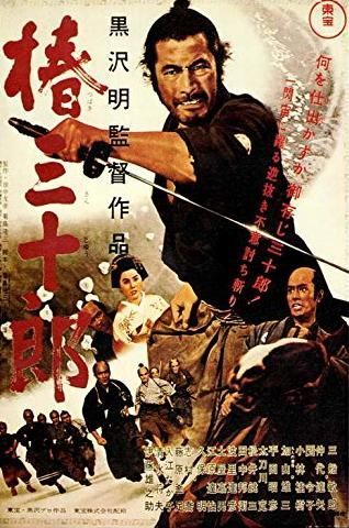 yojimbo-1961.jpg