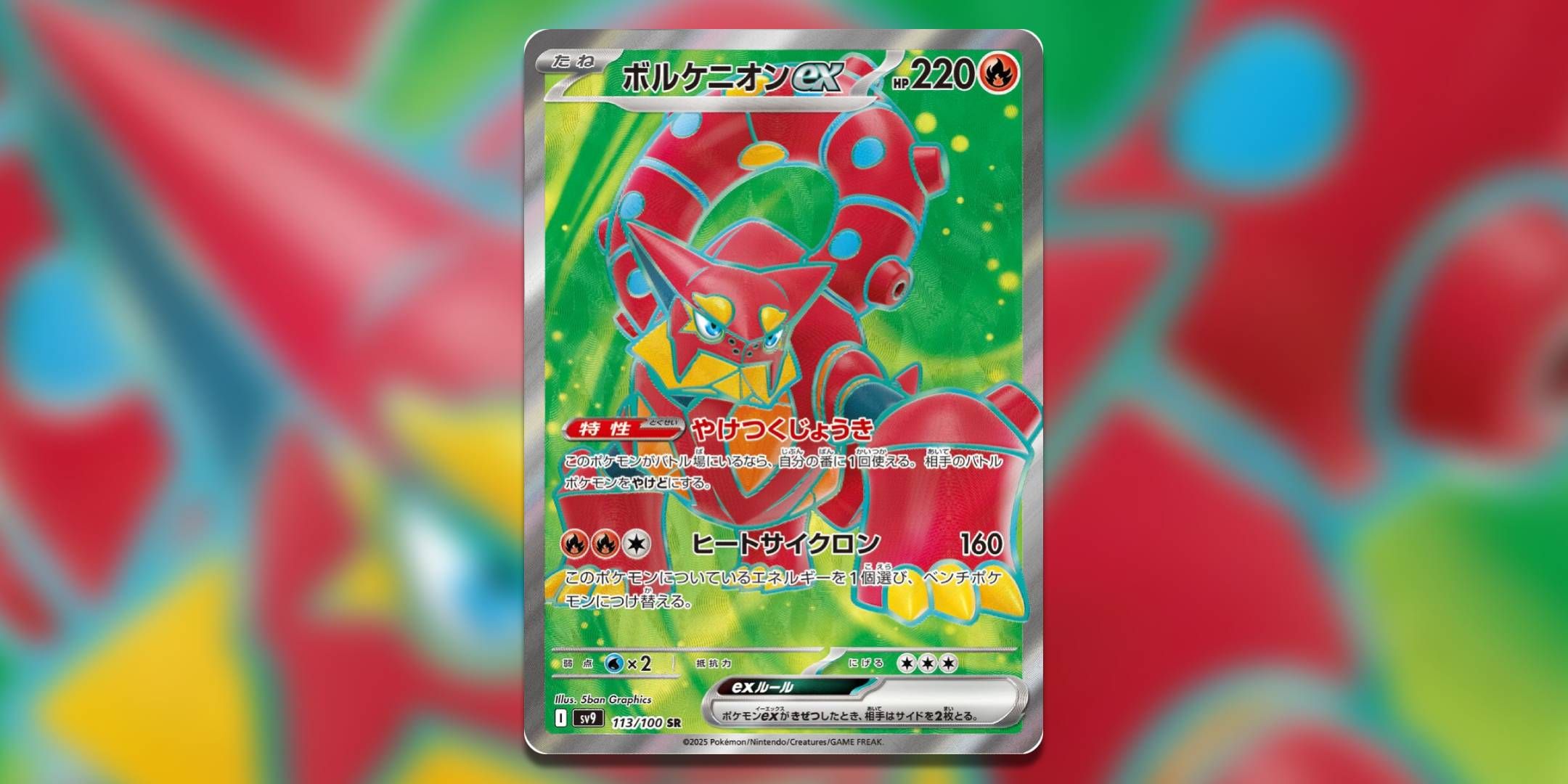 The Pokemon TCG Card Volcanion ex by 5Ban Graphics.
