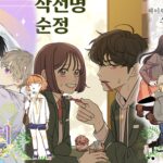 Best Supernatural Romance Manhwa