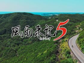 Nippon Ichi Announces Motorbike Travel Simulator Fuuraiki 5