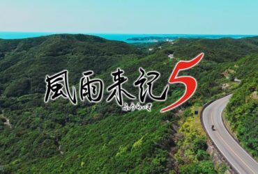 Nippon Ichi Announces Motorbike Travel Simulator Fuuraiki 5