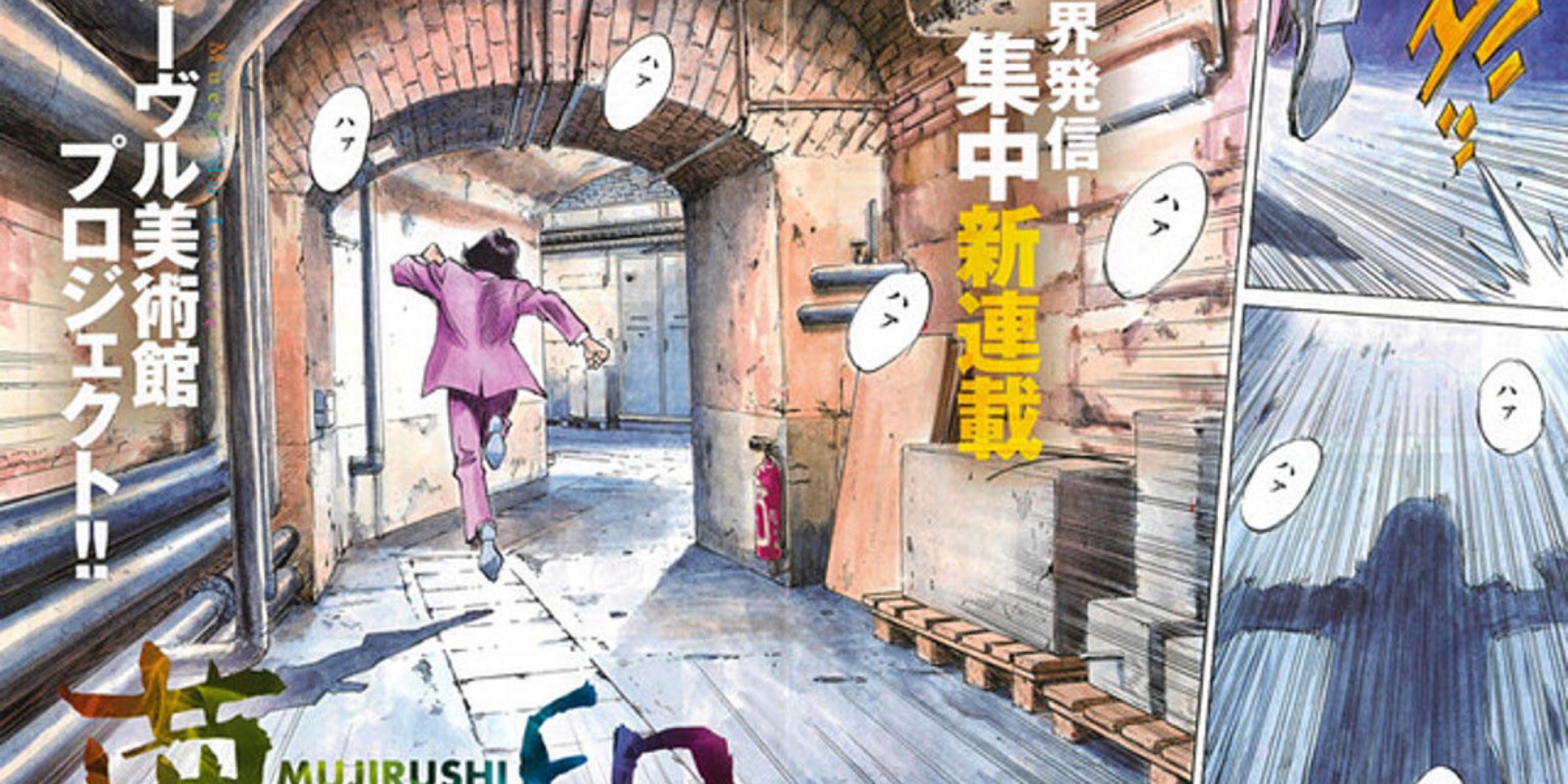 Mujirushi manga art