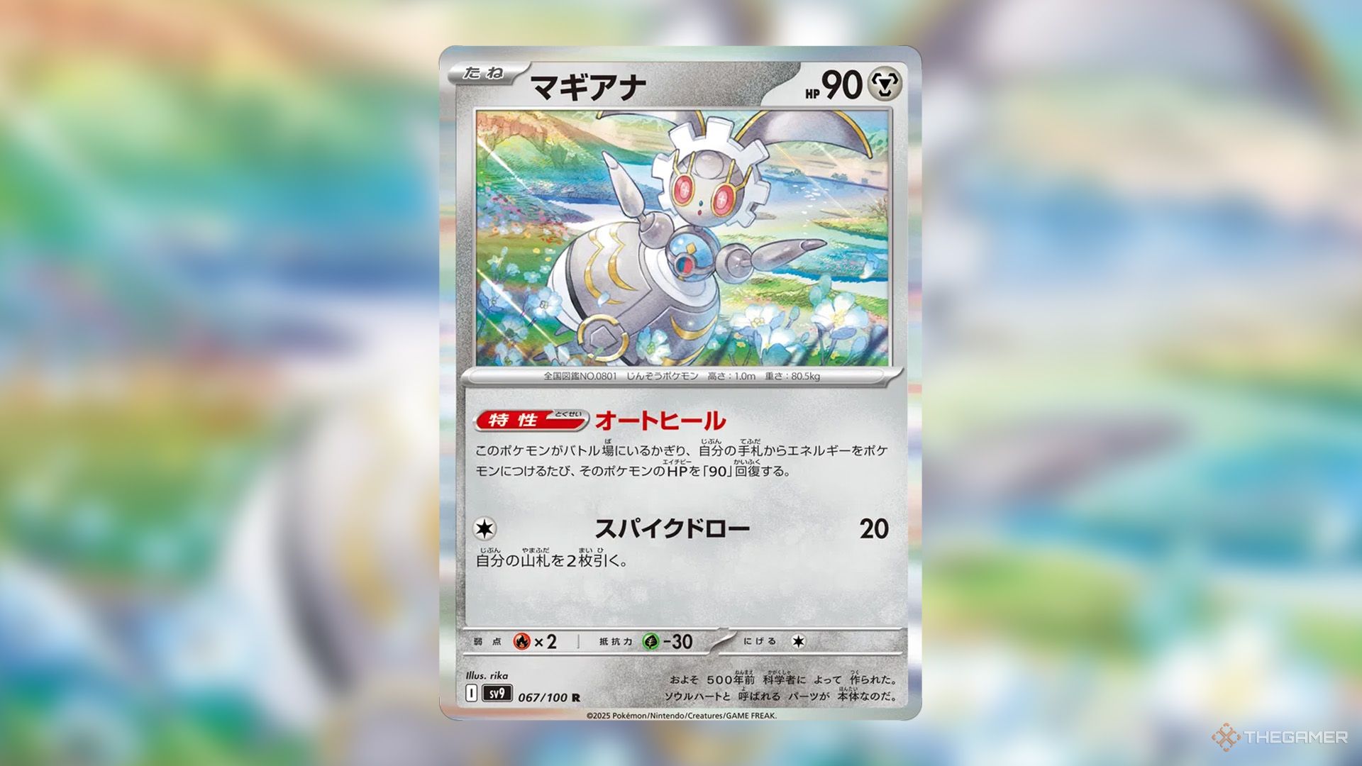 Magearna from Battle Partners in Pokemon TCG.