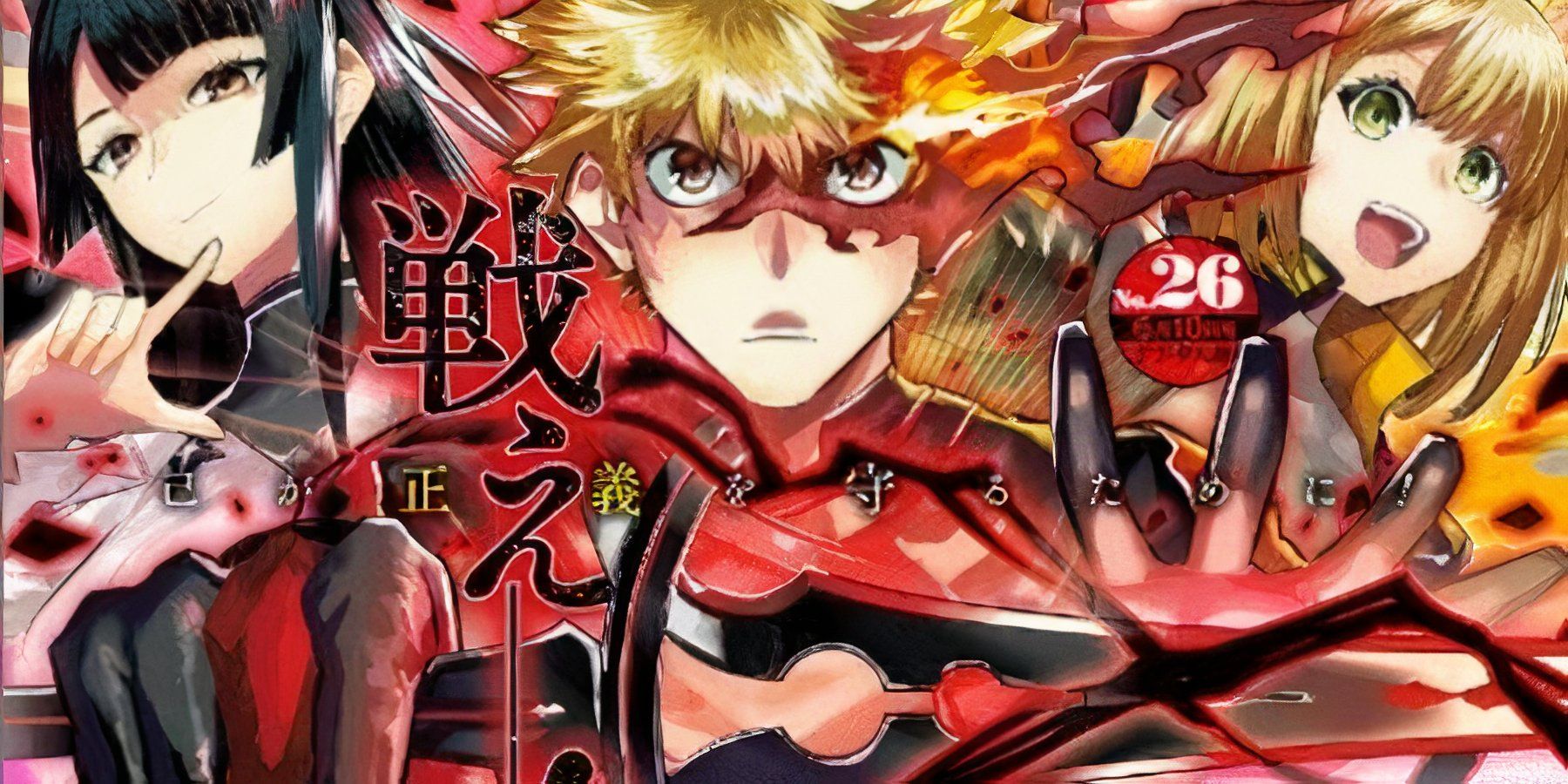 Nue's Exorcist Shonen Jump Cover