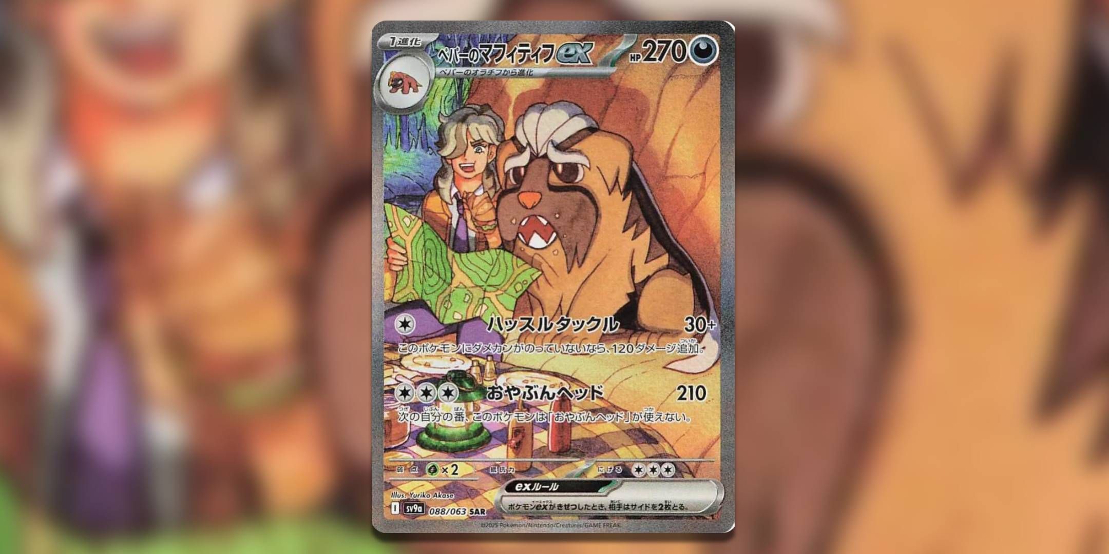 The Pokemon Trading Card Game card Arven's Mabosstiff by Yuriko Akosa.