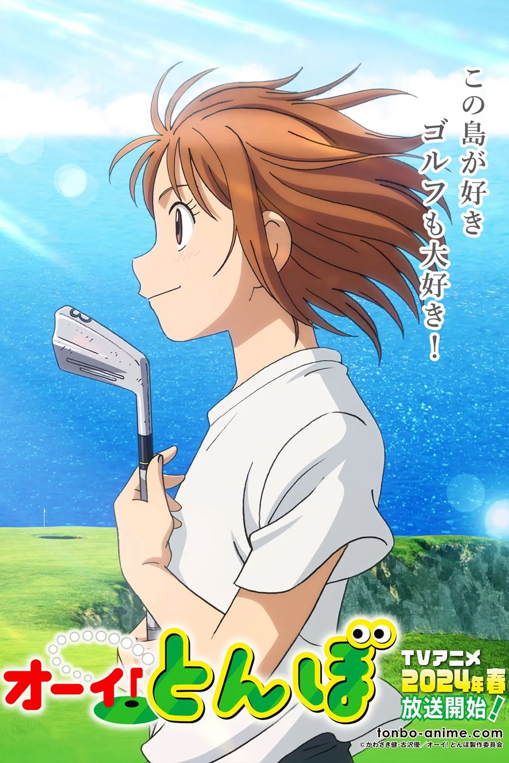tonbo cover