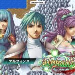 Alphadia III Upcoming Launch Cover