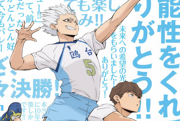 Haikyu Releases A New Sequel Visual For 10th Anniversary