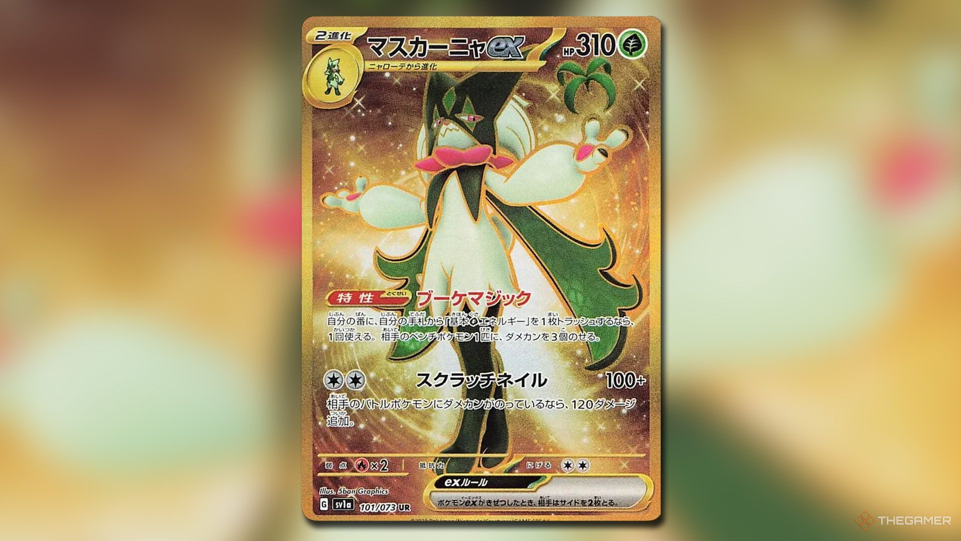 Meowscarada ex from Triplet Beat set in Pokemon TCG.