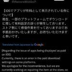 #News_wit on Japan's official page ...