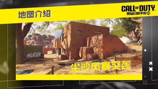#New Multiplayer Map Trailer Season 6 ...