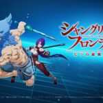 Shangri-La Frontier: The Seven Colossi Upcoming Launch Cover