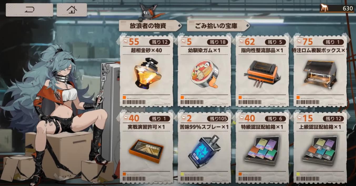 Fellow Moon rewards list