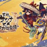 Sakuna: Hinuka Junreitan Upcoming Launch Announcement Cover