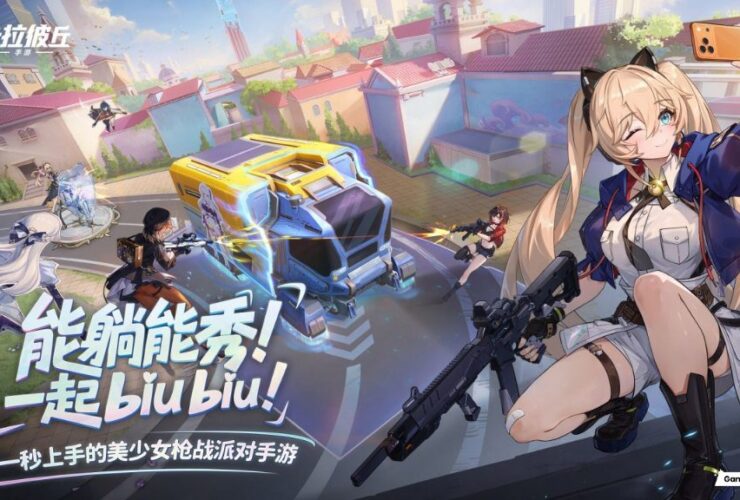 Strinova China Launch Cover