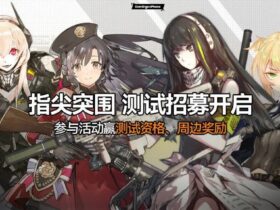 Girls' Frontline: Fingertip Breakout Beta Test Cover