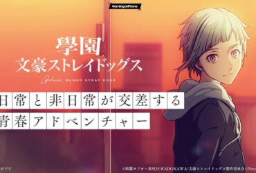 Gakuen Bungo Stray Dogs Upcoming Launch Cover