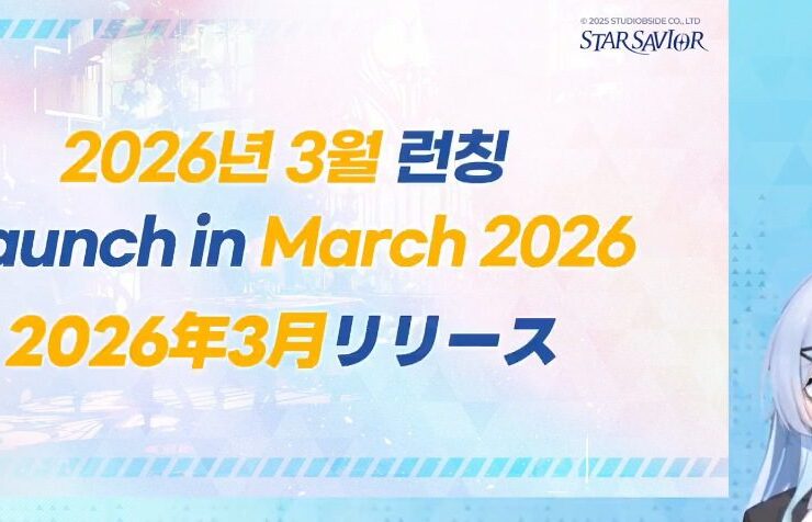 StarSavior Global Launch Cover