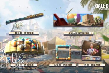 | #new_news Poster of Battle Pass Premium items...