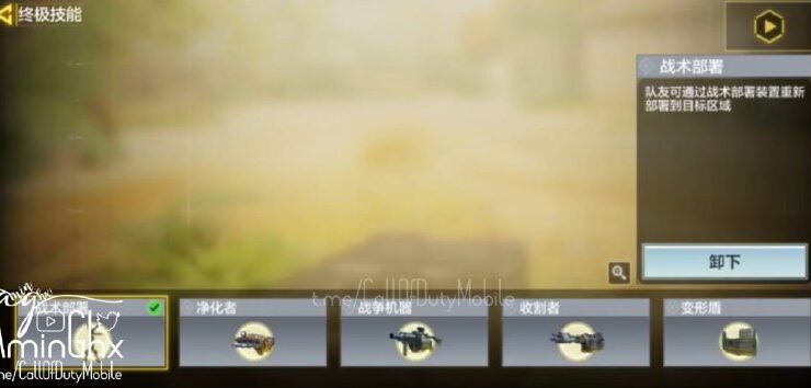 | #new_news The new skill operator "Tactical...