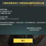 | #new_news The release of a new test server update...