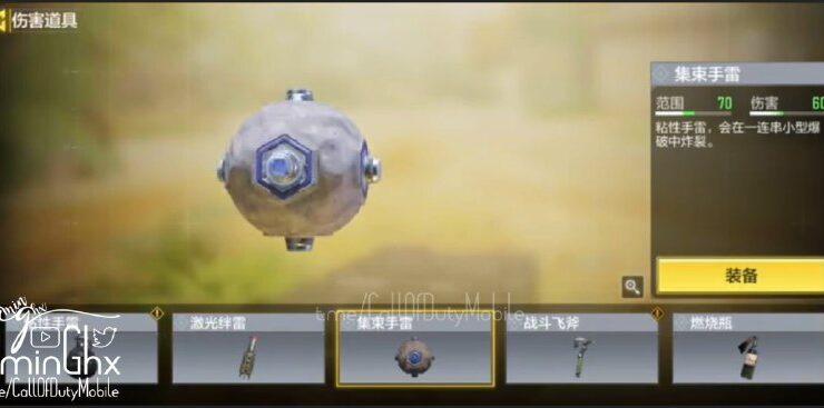 | #new_news Throwing item Cluster Grenade to...