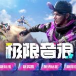 | #new_news The new poster of Battle Pass characters and...