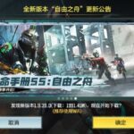 | #new_news The update of the fifth season of the Chinese version...