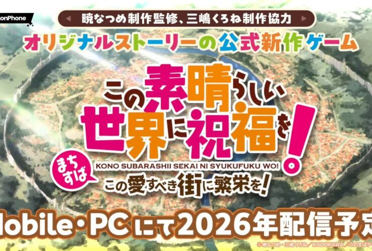 KonoSuba Prosperity for this Beloved City Japan release cover