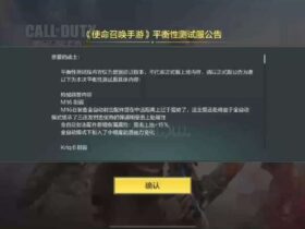 | #new_news The release of the patch note for the new server update...